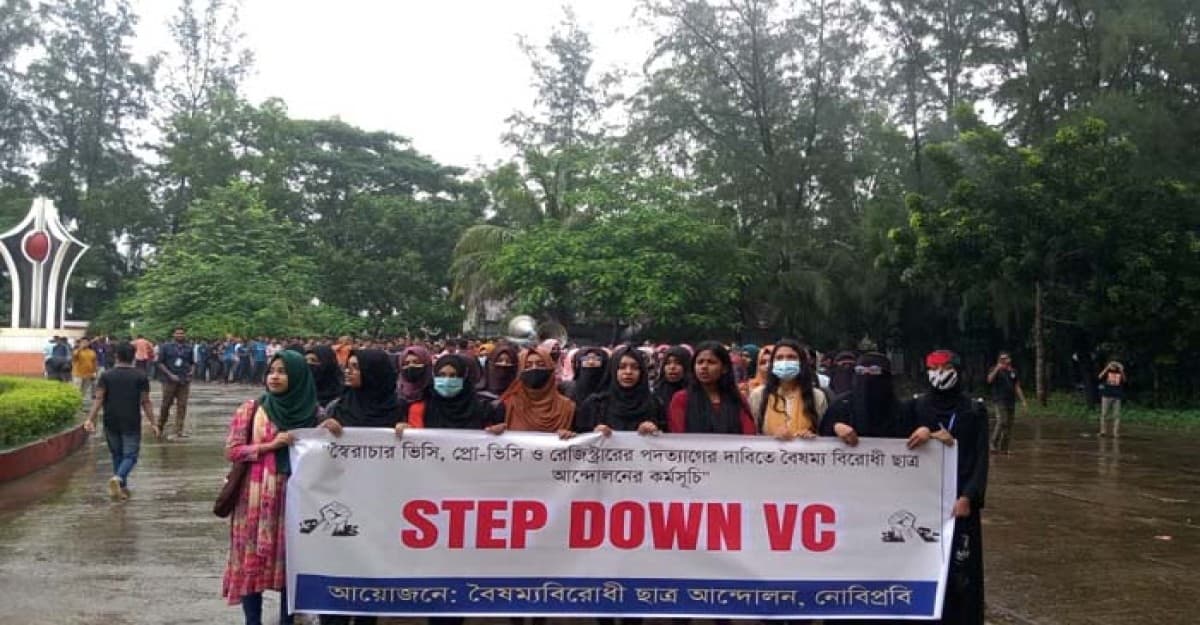 নোবিপ্রবিতে উপাচার্য, উপ-উপাচার্য পদত্যাগের দাবিতে আমরণ অনশনের হুশিয়ারি
