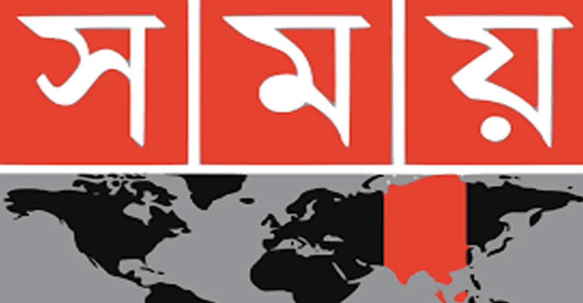 সময় টিভির সম্প্রচার এক সপ্তাহ বন্ধের নির্দেশ