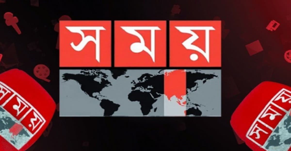সময় টিভির সম্প্রচার বন্ধ