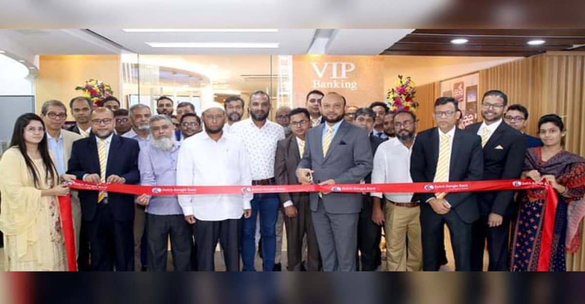 রাজধানীর বিজয়নগরে ডাচ্ বাংলা ব্যাংকের ভিআইপি ব্যাংকিং লাউঞ্জ উদ্বোধন