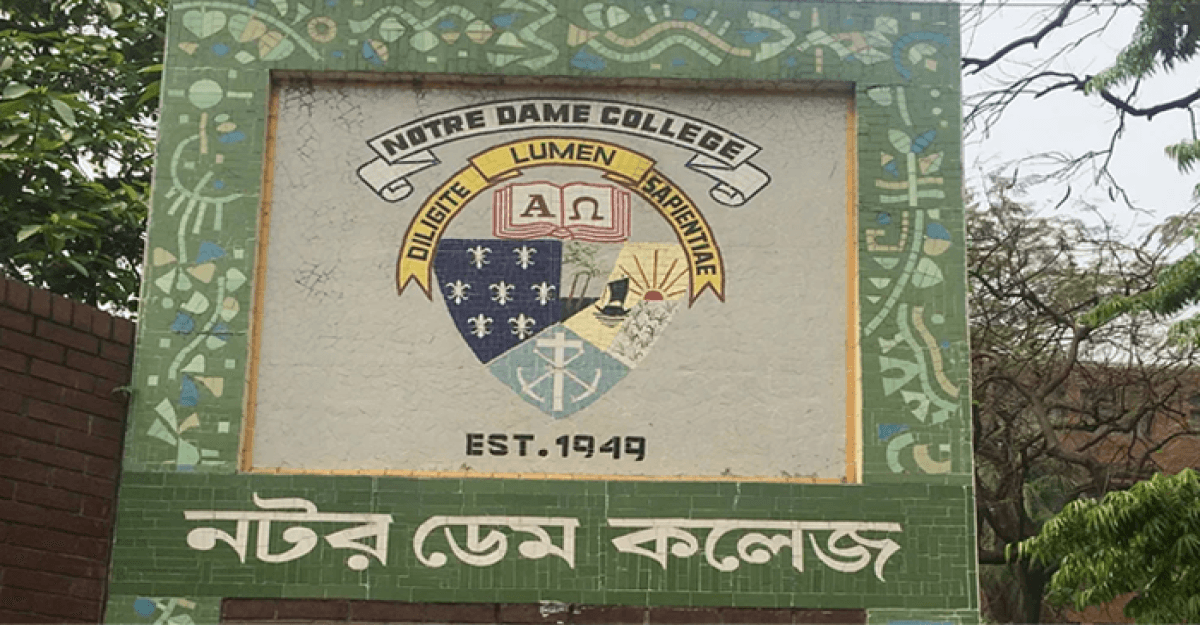 এবার এইচএসসি পরীক্ষা ফেরাতে নটর ডেম শিক্ষার্থীদের আন্দোলনের ডাক