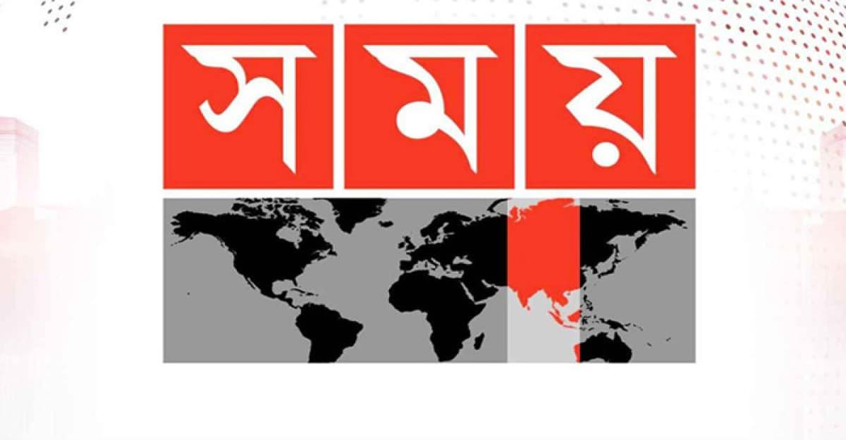 আপাতত বন্ধই থাকবে সময় টিভি, রবিবার আপিল বিভাগে শুনানি