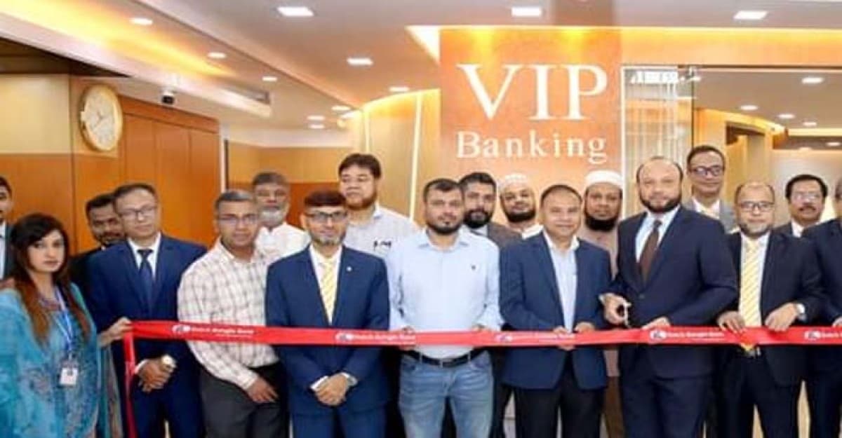 ডাচ-বাংলা ব্যাংকের ১৮তম ভিআইপি লাউঞ্জ উদ্বোধন