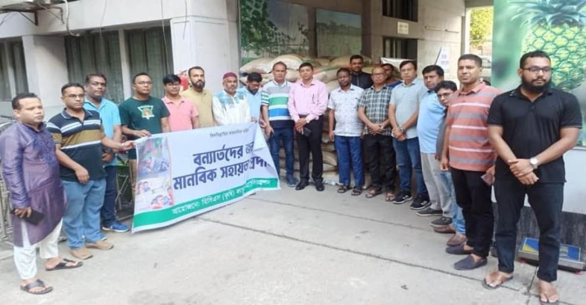 বিসিএস (কৃষি) ক্যাডার কর্মকর্তাদের ত্রাণ বিতরণ