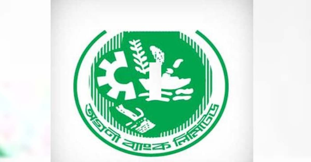 প্রধান উপদেষ্টার ত্রাণ তহবিলে এক দিনের বেতন প্রদান অগ্রণী ব্যাংক পিএলসি’র