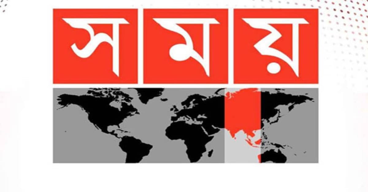 সময় টিভি নিয়ে আপিল শুনানি ও আদেশ ১ সেপ্টেম্বর