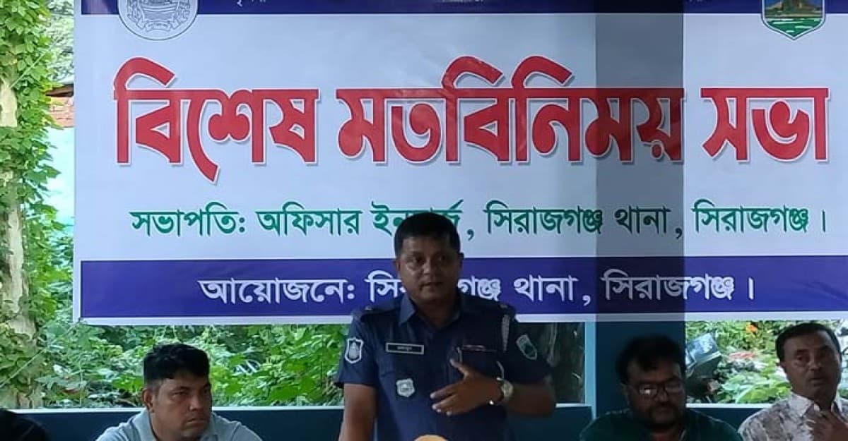 সিরাজগঞ্জ সাংবাদিকদের সাথে সদর থানার নবাগত ওসির বিশেষ মতবিনিময় সভা