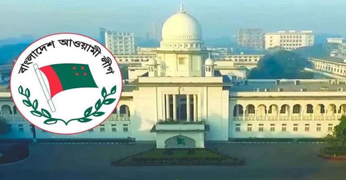 আওয়ামী লীগ নিষিদ্ধ চেয়ে করা রিট খারিজ