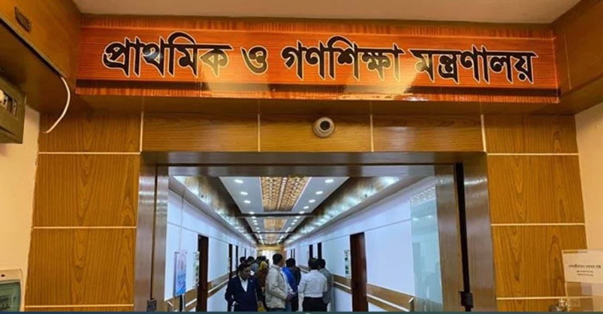 প্রাথমিক বিদ্যালয়ের প্রধান শিক্ষক হলেন ২০৮ জন