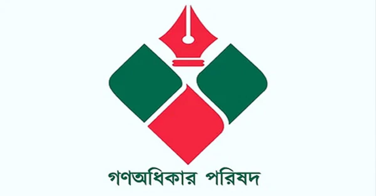 নিবন্ধন পেল গণ অধিকার পরিষদ, প্রতীক ট্রাক