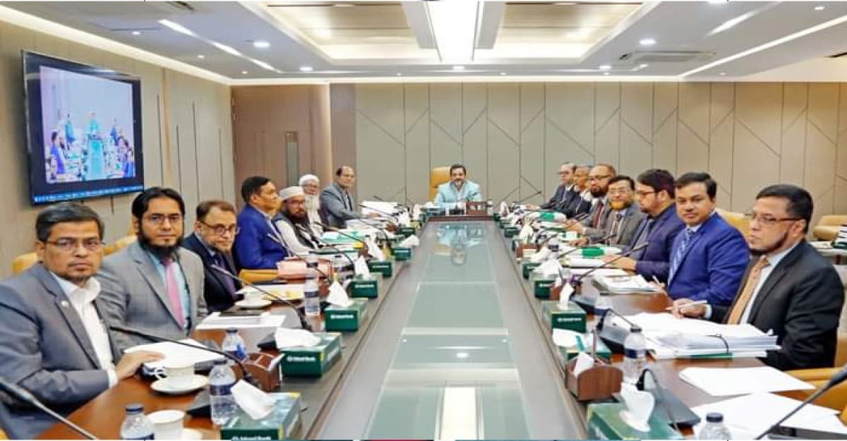 ইসলামী ব্যাংকের পরিচালনা পর্ষদের সভা অনুষ্ঠিত