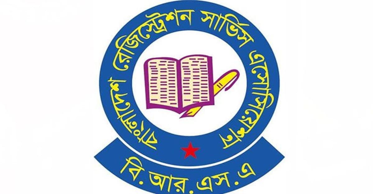 আইন সচিবের পদত্যাগের দাবিতে সংক্ষুব্ধ রেজিস্ট্রেশন অঙ্গন, আইন উপদেষ্টার হস্তক্ষেপে সমাধান