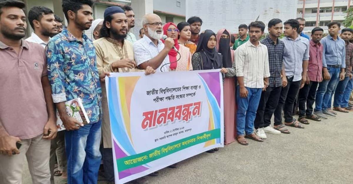 জামালপুরে ১৮ দফা দাবীতে শিক্ষার্থীদের মানববন্ধন