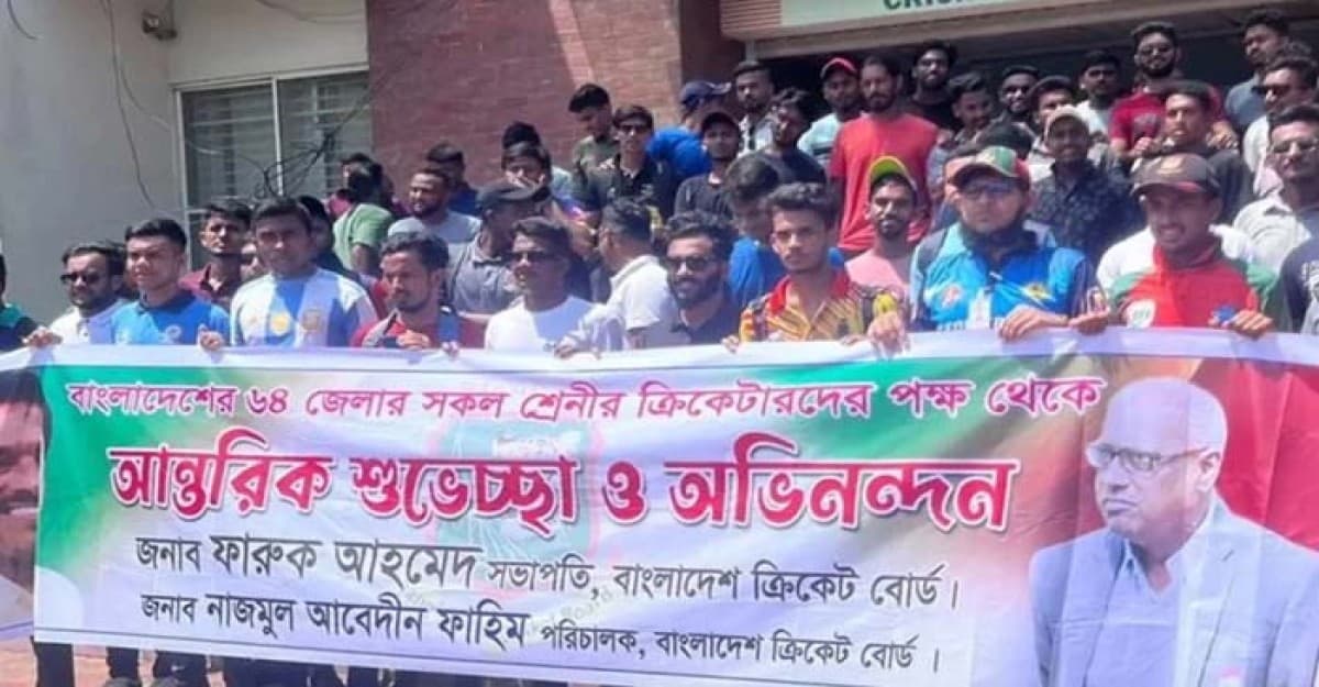 মিরপুরে ক্রিকেটারদের ১৬ দফা দাবি, যা বলল বিসিবি