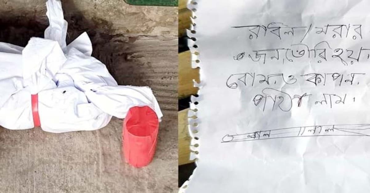 গাংনীতে বোমা সাদৃশ্য বস্তু ও কাফনের কাপড় রেখে প্রাণনাশের হুমকি
