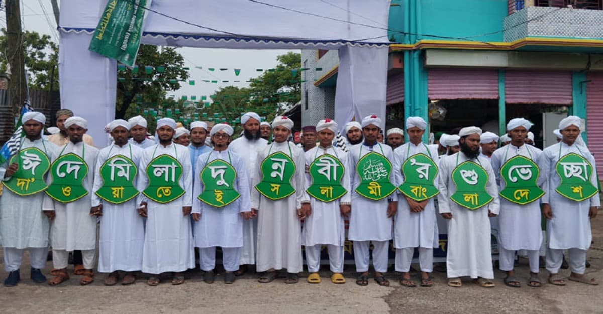 ঈদে মিলাদুন্নবী (সা:):মুন্সীগঞ্জে জশনে জুলুস অনুষ্ঠিত