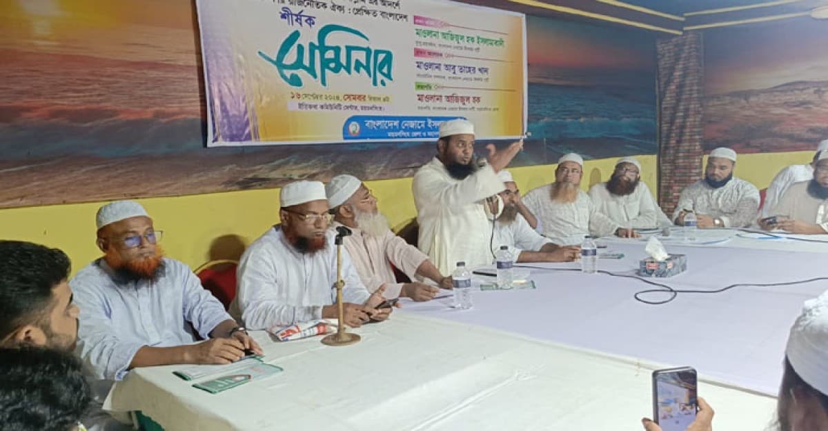 মসজিদ-মাদরাসা কমিটি থেকে ফ্যাসিবাদের বিতারিত করতে হবে: আজিজুল