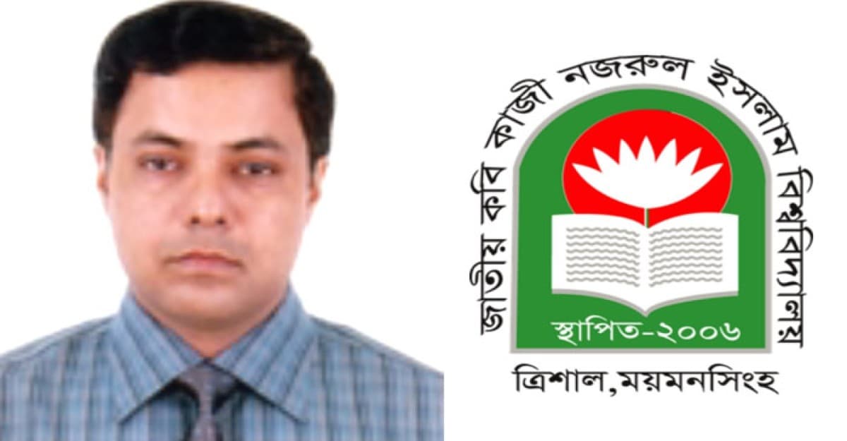 নজরুল বিশ্ববিদ্যালয়ের নতুন উপাচার্য অধ্যাপক ড. জাহাঙ্গীর আলম