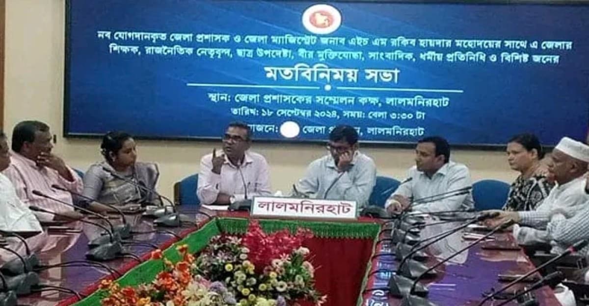 লালমনিরহাটে জেলা প্রশাসকের মতবিনিময় সভা অনুষ্ঠিত