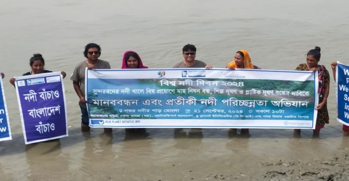 মোংলায় নদী দিবসে মানববন্ধন
