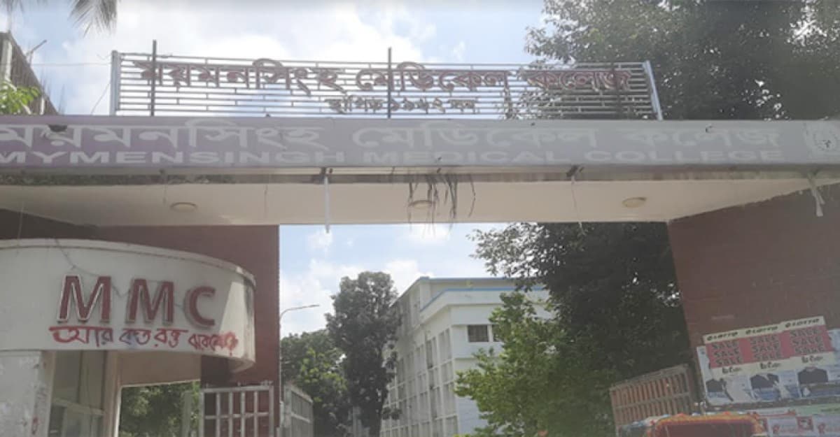 মমেক হাসপাতালের ১১ ইন্টার্ন চিকিৎসক বহিষ্কার, হোস্টেলে নিষিদ্ধ দুই জন