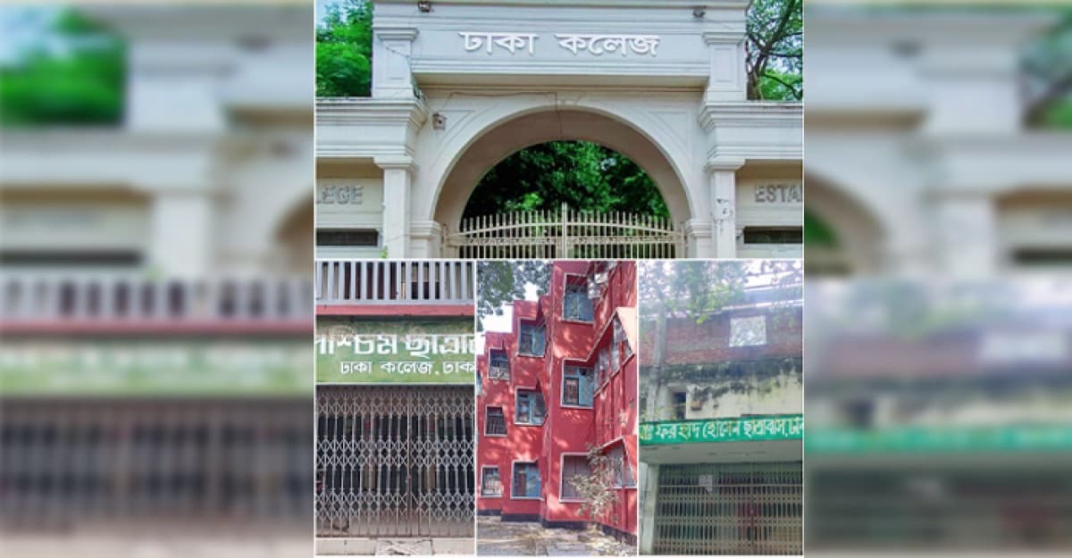 ১৬ বছর পর বৈধভাবে হলে সিট পেয়ে যা বলছেন ঢাকা কলেজ শিক্ষার্থীরা