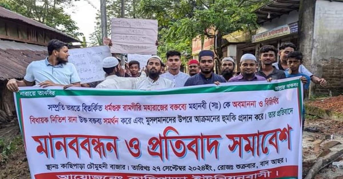 ইসলাম ধর্ম-হযরত মুহাম্মদ (স:)-কে নিয়ে কটুক্তির প্রতিবাদে বাউফলে বিক্ষোভ