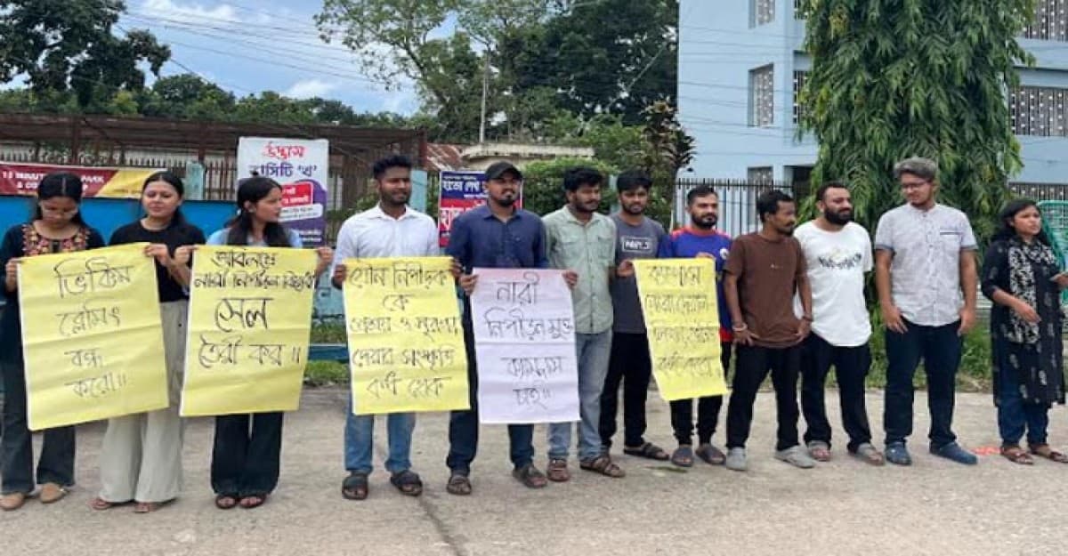 বাকৃবিতে শিক্ষকের বিরুদ্ধে মালয়েশিয়ান শিক্ষার্থীকে যৌন হয়রানি, সুষ্ঠু তদন্তের দাবিতে বিক্ষোভ