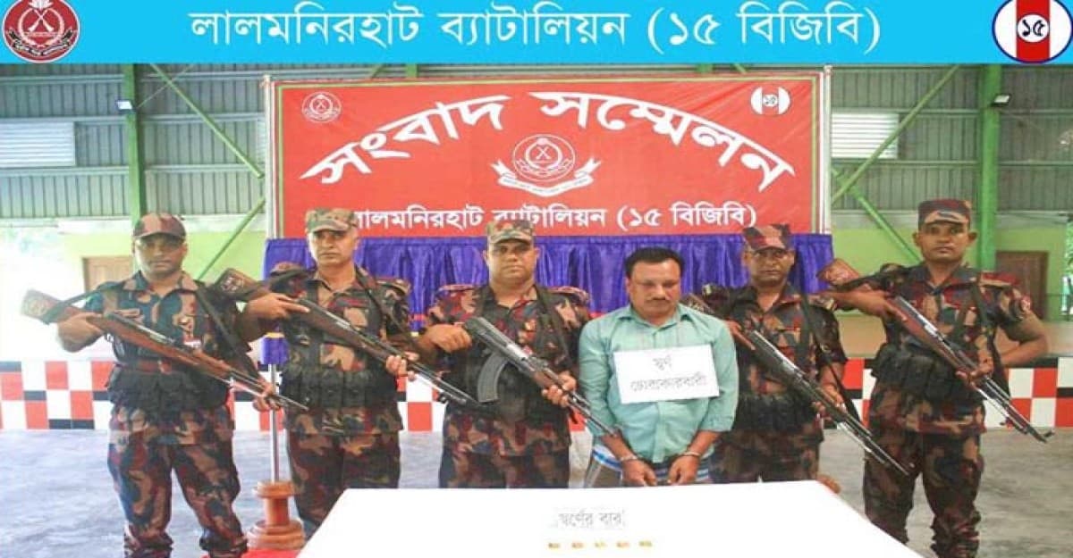 কুড়িগ্রামের ফুলবাড়ি সীমান্তে ৫ টি স্বর্ণেরবারসহ এক যুবক আটক