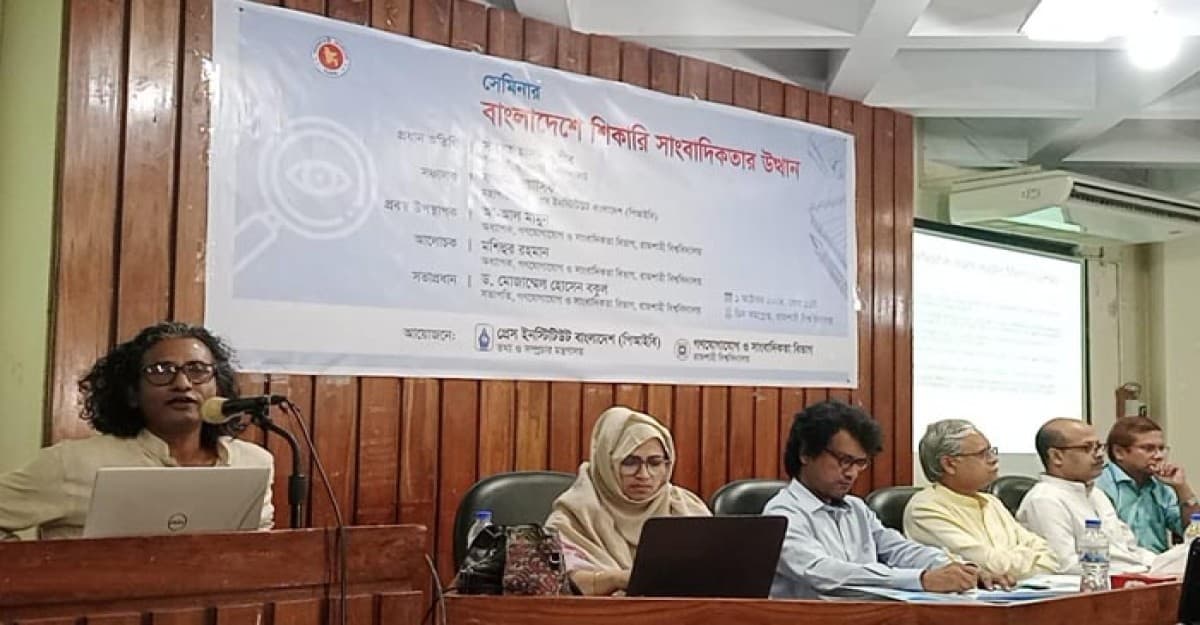 রাবিতে পিআইবির ‘শিকারি সাংবাদিকতা’ বিষয়ক সেমিনার অনুষ্ঠিত