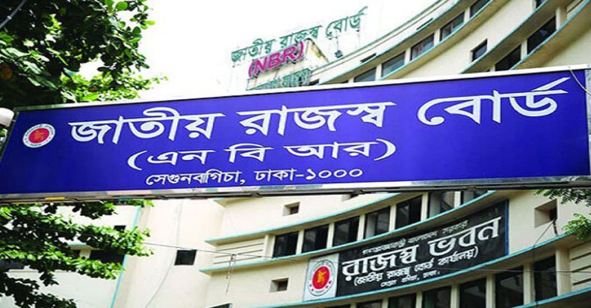 আয়কর আইন পর্যালোচনা: ৭ সদস্যের টাস্কফোর্স গঠন এনবিআরের