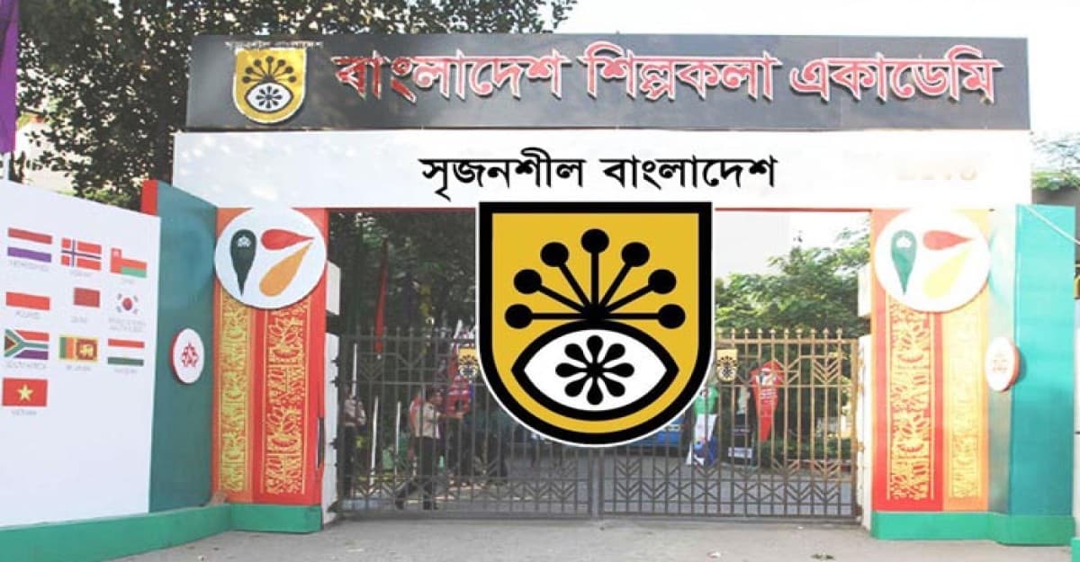 শিল্পকলা একাডেমির স্বচ্ছতা নিশ্চিতে আইন সংস্কারের উদ্যোগ
