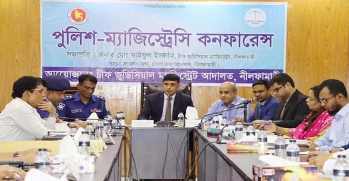 নীলফামারীতে পুলিশ ম্যাজিস্ট্রেসি কনফারেন্স অনুষ্ঠিত