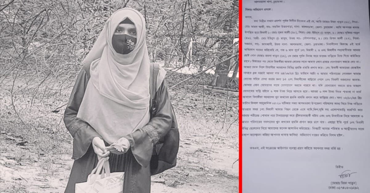 যৌতুকের দাবিতে স্ত্রীকে আটকে রেখে স্ত্রীর বোনকে নির্যাতনের অভিযোগ