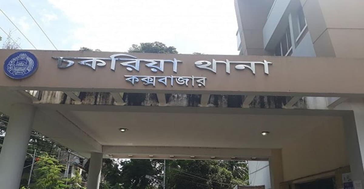 চকরিয়ায় বাস-অটোরিকশার মুখোমুখি সংঘর্ষে নিহত-১