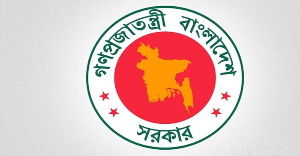 সংবিধান সংস্কার কমিশন গঠন করে প্রজ্ঞাপন জারি