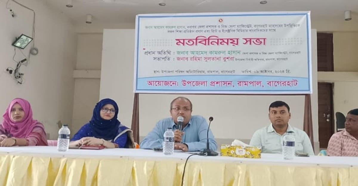 বাগেরহাটের রামপালে নবাগত জেলা প্রশাসকের মতবিনিময়