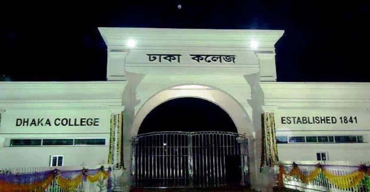 ঢাকা কলেজে পাসের হার ৯৯.৮১ শতাংশ, জিপিএ-৫ পেলেন ৯৬৬ শিক্ষার্থী