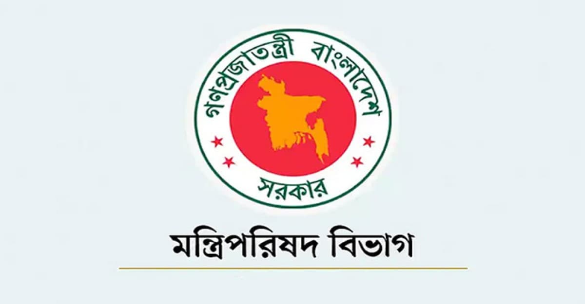 ৮ জাতীয় দিবস বাতিলের আদেশ জারি