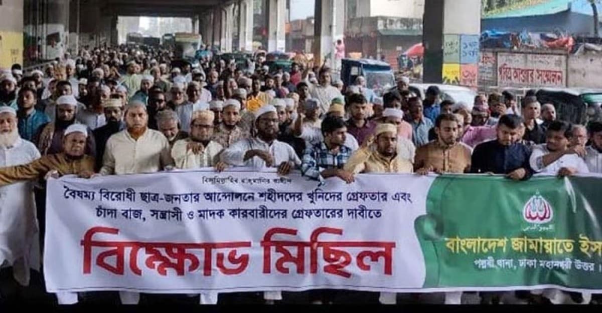 ৩ দাবিতে রাজধানীতে জামায়াতের বিক্ষোভ