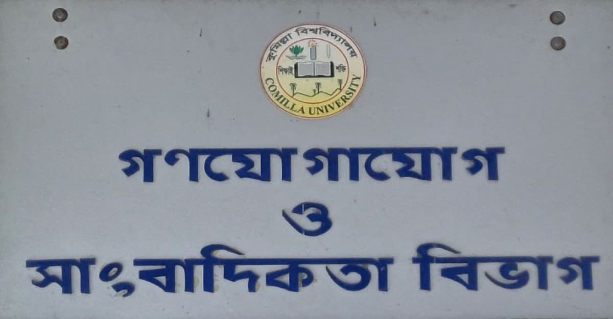 ৮৪ জন শিক্ষার্থীর বিপরীতে শিক্ষক ১জন