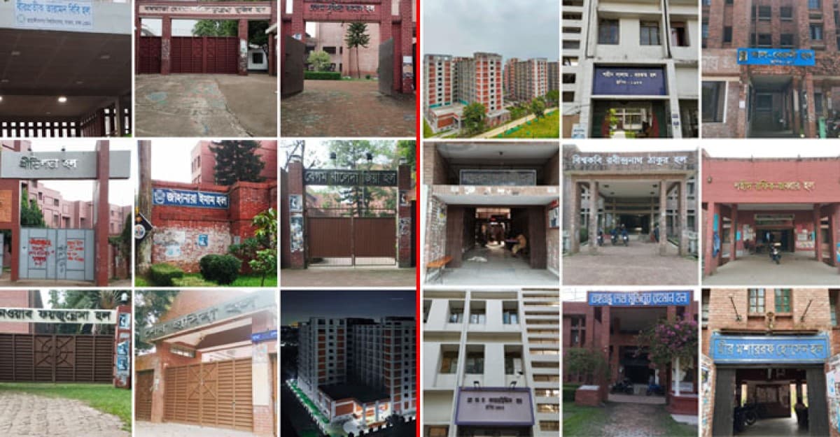 এক নজরে জাহাঙ্গীরনগর বিশ্ববিদ্যালয়ের একুশটি আবাসিক হল