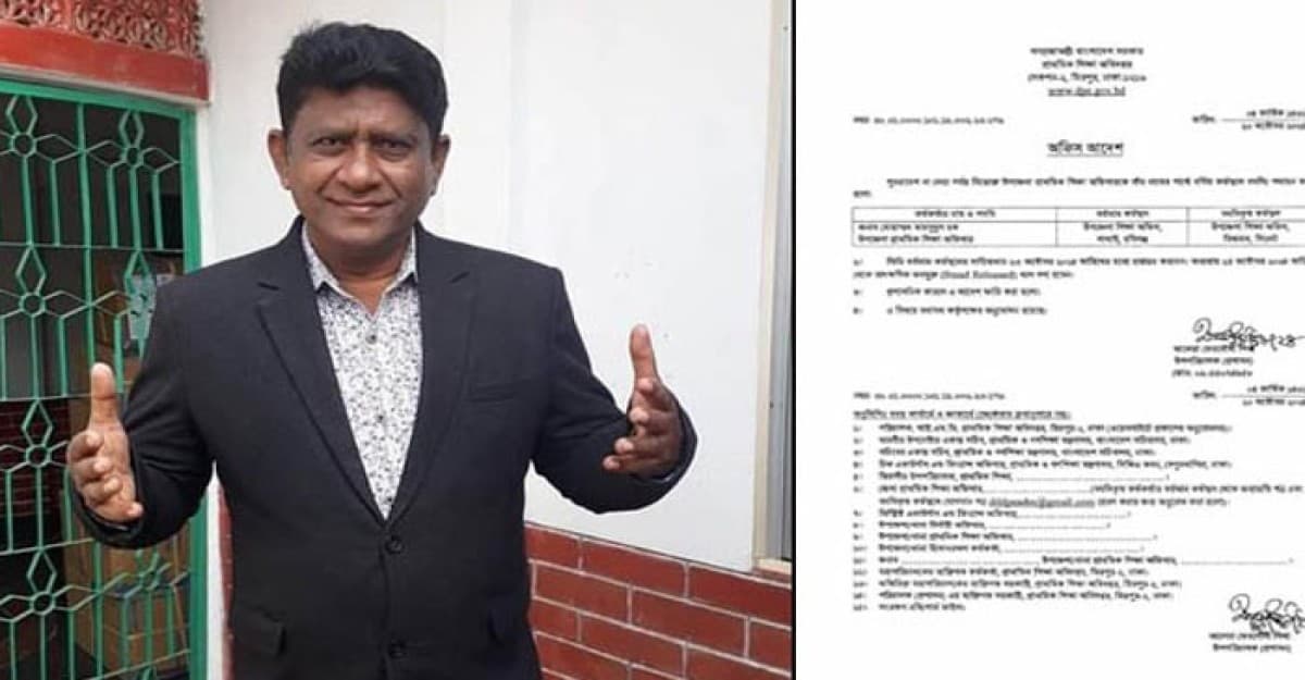অবশেষে শিক্ষা কর্মকর্তা মাহমুদুল হকের বদলি