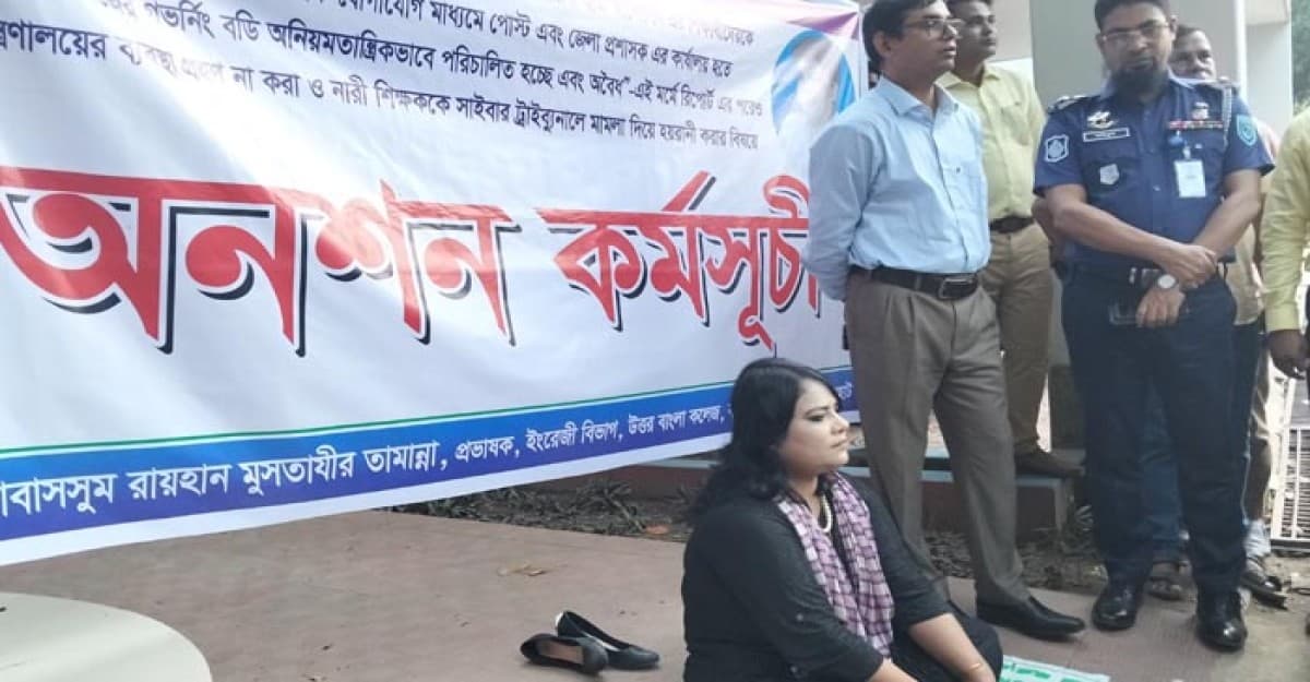 বৈষম্যবিরোধী শিক্ষার্থীদের প্রতিবন্ধী প্রজন্ম বলায় নারী প্রভাষকের অনশন