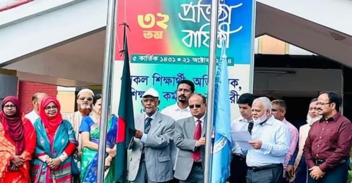 বাউবির ৩২ তম প্রতিষ্ঠাবার্ষিকী পালিত
