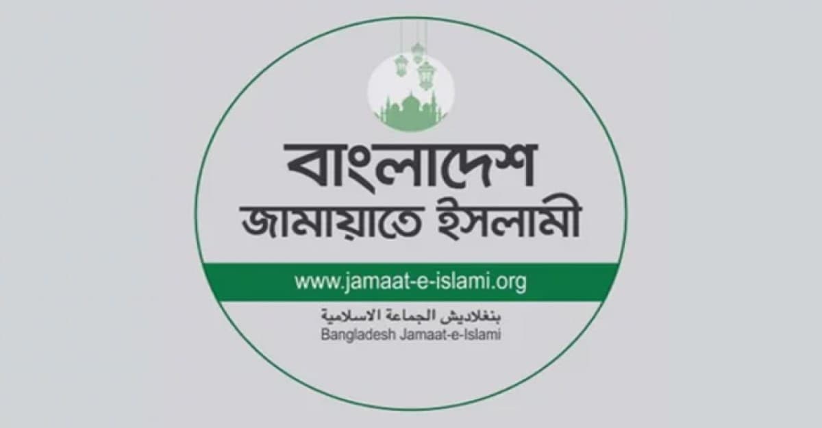 নিবন্ধন ফিরে পেতে জামায়াতের আইনি লড়াইয়ের পথ খুলল