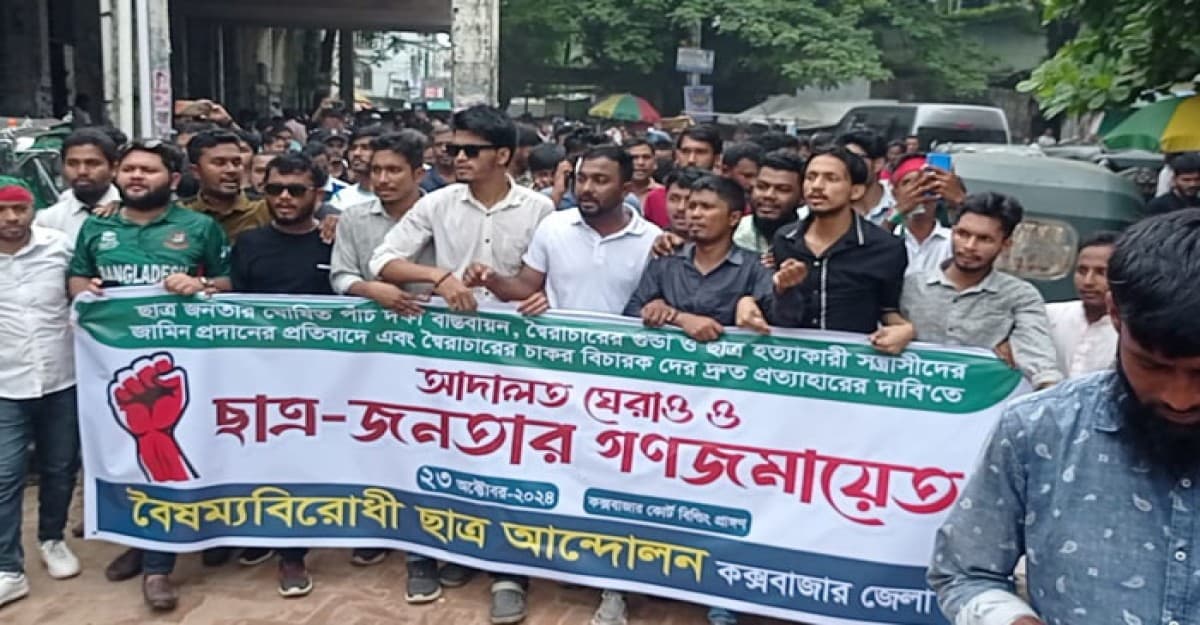 কক্সবাজারে আওয়ামীলীগ নেতার জামিন, আদালত ঘেরাও