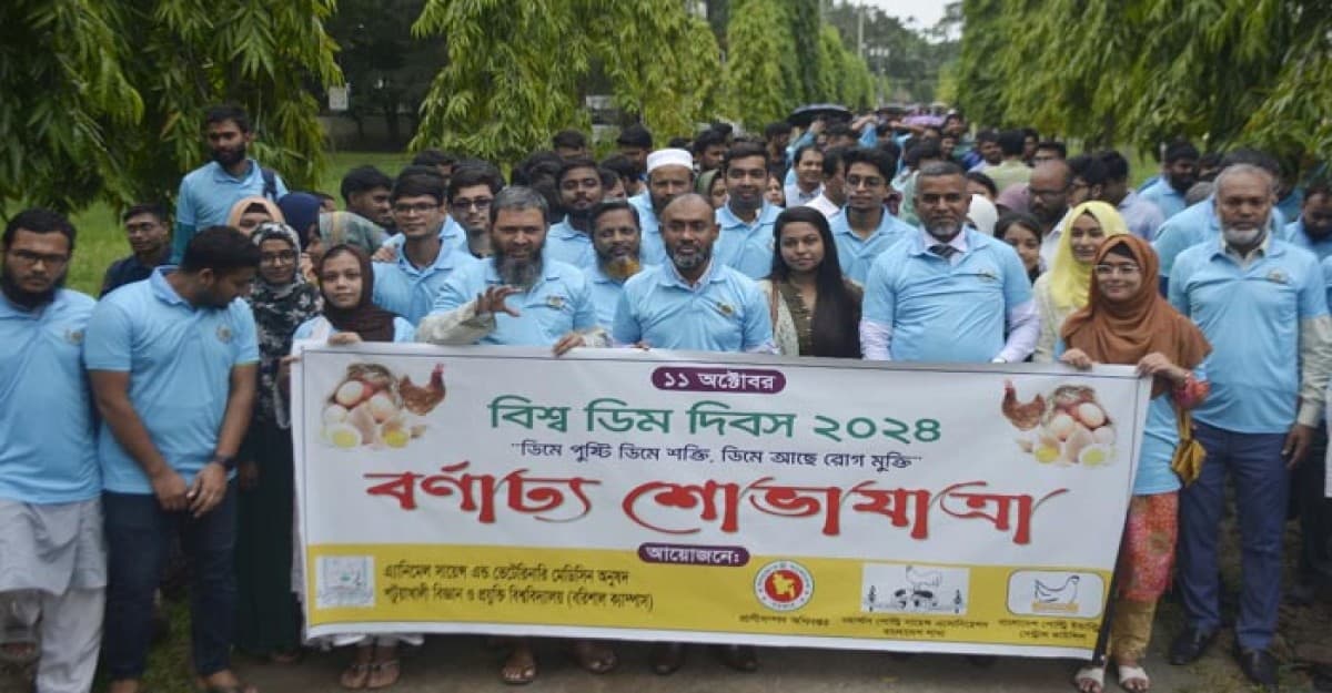 পবিপ্রবির বরিশাল ক্যাম্পাসে বিশ্ব ডিম দিবস-২০২৪ উদযাপন