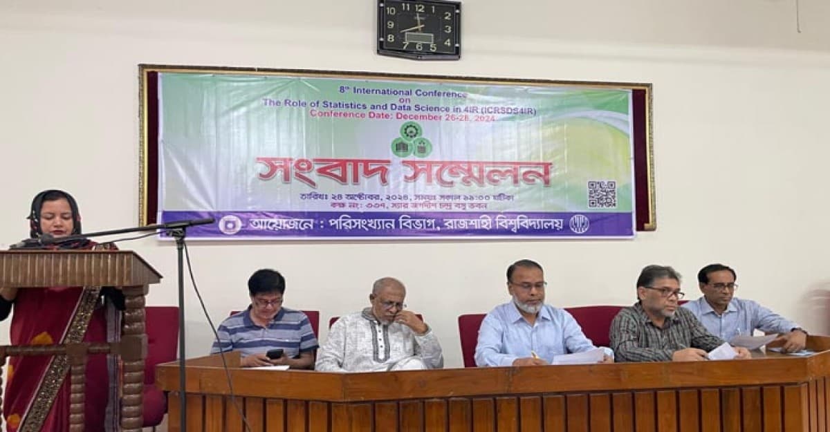 রাবির ৮ম আন্তর্জাতিক সম্মেলন শুরু ২৬ ডিসেম্বর