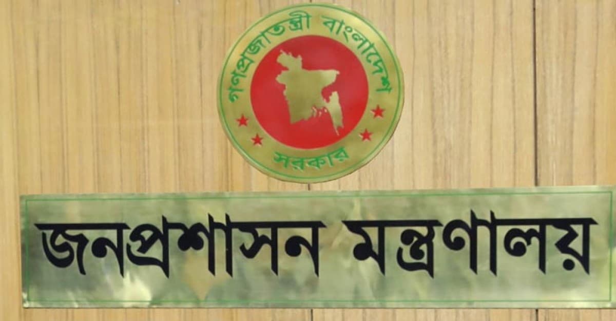 জনপ্রশাসন সংস্কার কমিশনে নতুন ৩ সদস্য